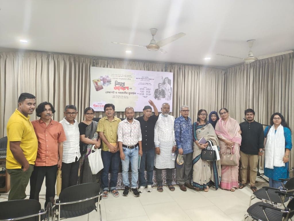 Discussion on Mohammad Shamsuzzaman's novel 'Nishupta Jagaran' held at World Literature Centre