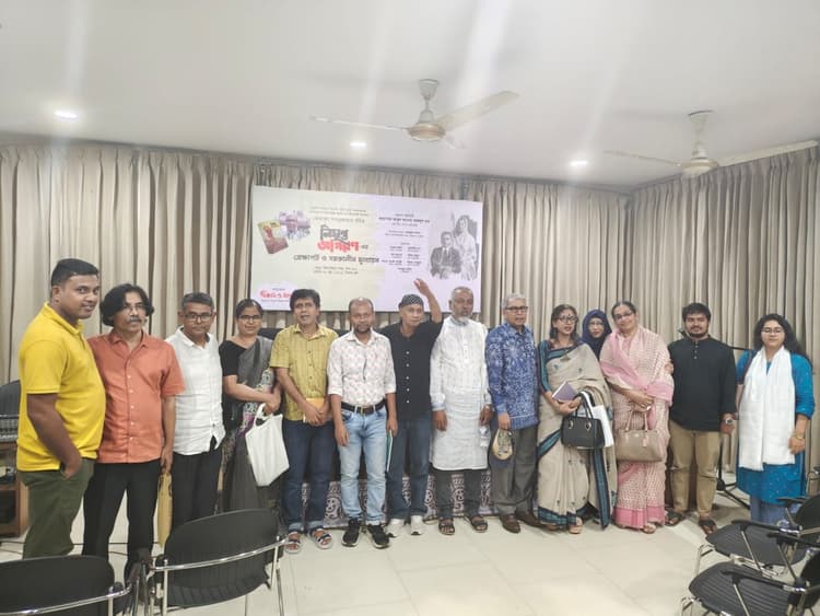 Discussion on Mohammad Shamsuzzaman's novel 'Nishupta Jagaran' held at World Literature Centre