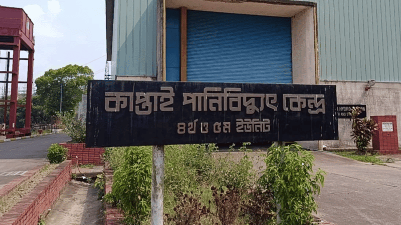 4 units of Karnaphuli hydropower plant shut down