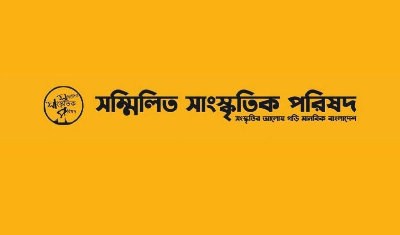 Sammalito Sangskritik Parishad demands justice for worker killing
