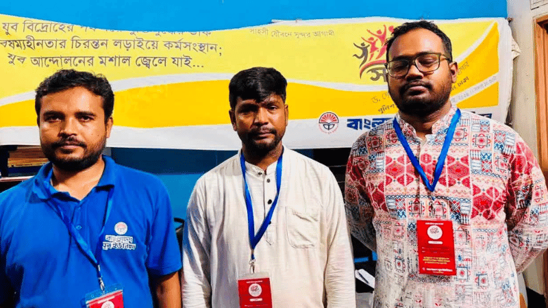 Youth Union Dhaka unit holds conference 