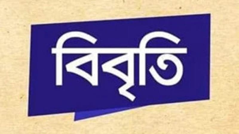 122 eminent citizens demand release of Prof Abul Barkat