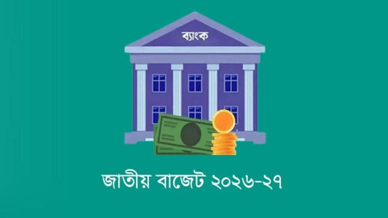 Major banking sector reforms announced to restore public trust