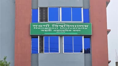Admission activities begin at Naogaon University for first time since establishment