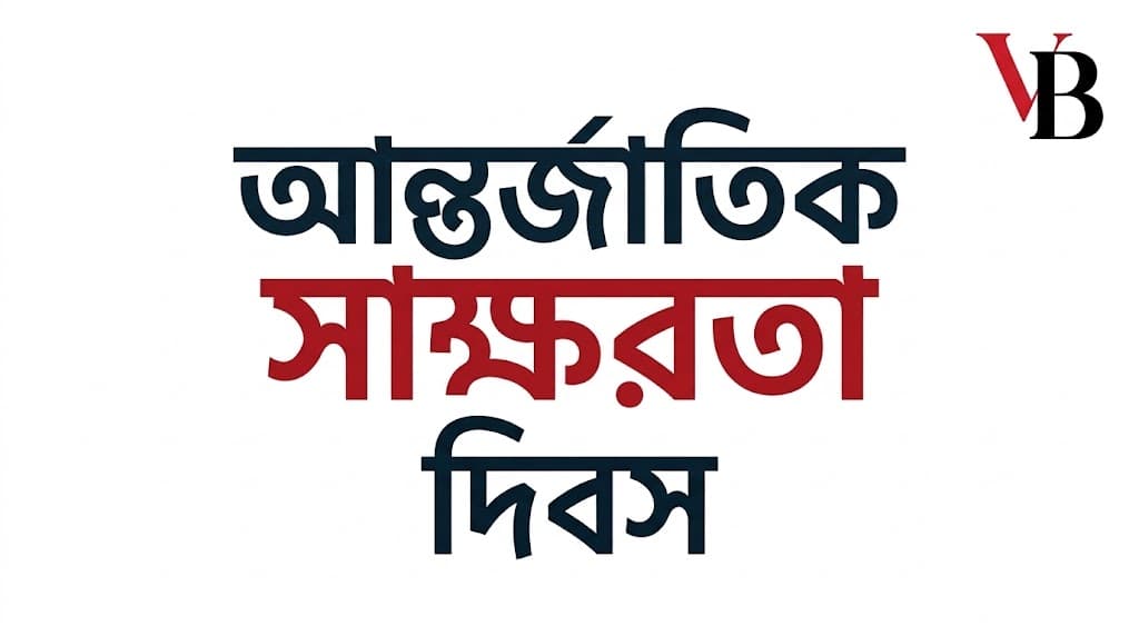 Literacy rate in Bangladesh stands at 77.9 percent