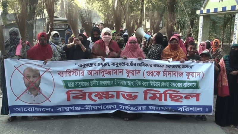 Protest with brooms held against Barrister Fuad