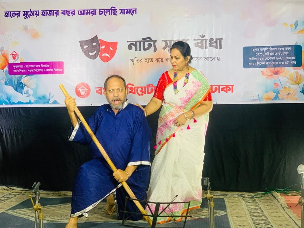 Bogura Theatre Poribar, Dhaka: Inauguration and cultural evening