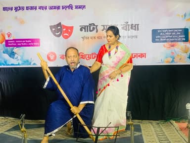 Bogura Theatre Poribar, Dhaka: Inauguration and cultural evening
