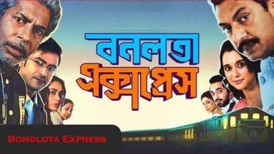 ‘Bonolota Express’ rolls into Hong Kong for ASEAN Film Festival