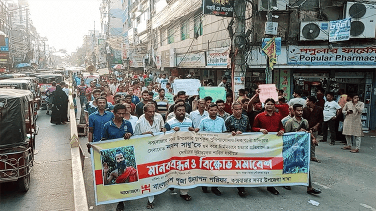 Protest in Cox's Bazar over Nayan Sadhu murder, demands immediate arrest