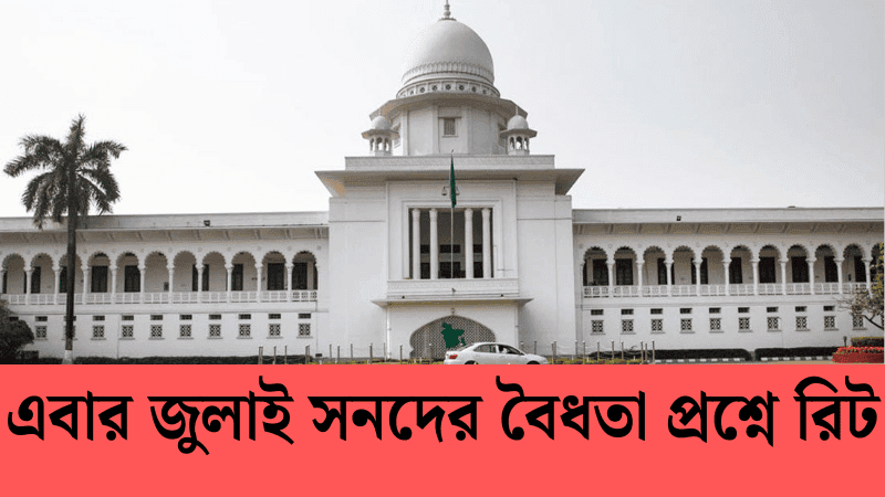 Writ filed challenging legality of July charter