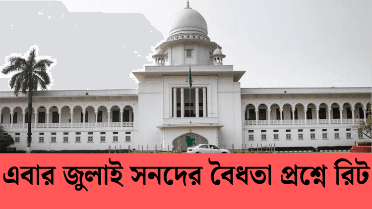 Writ filed challenging legality of July charter