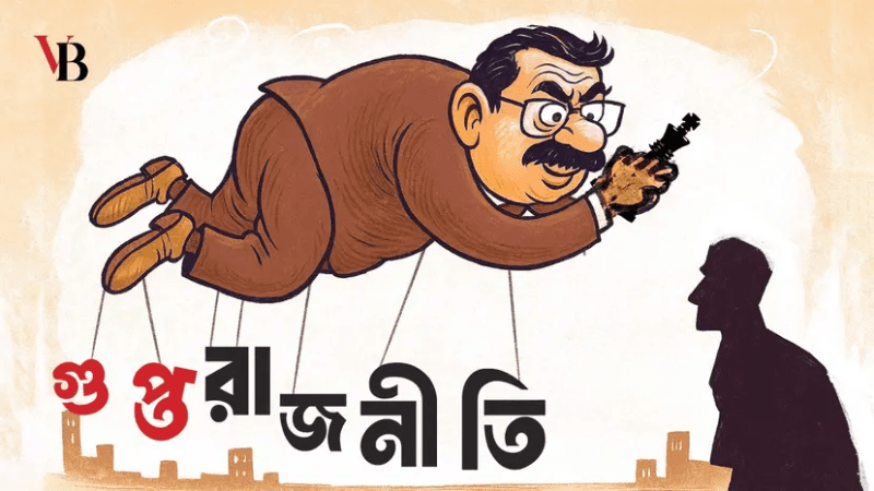 The ‘Covert Politics’ debate and…