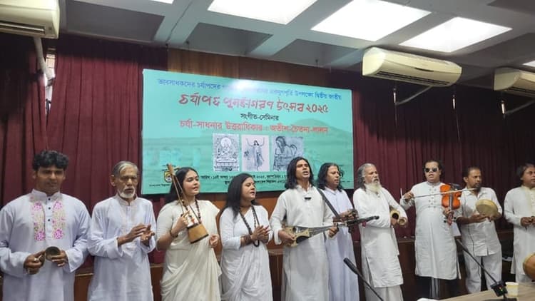 Legacy of Atish, Chaitanya, and Lalon discussed on 2nd day of Charyapada revival festival
