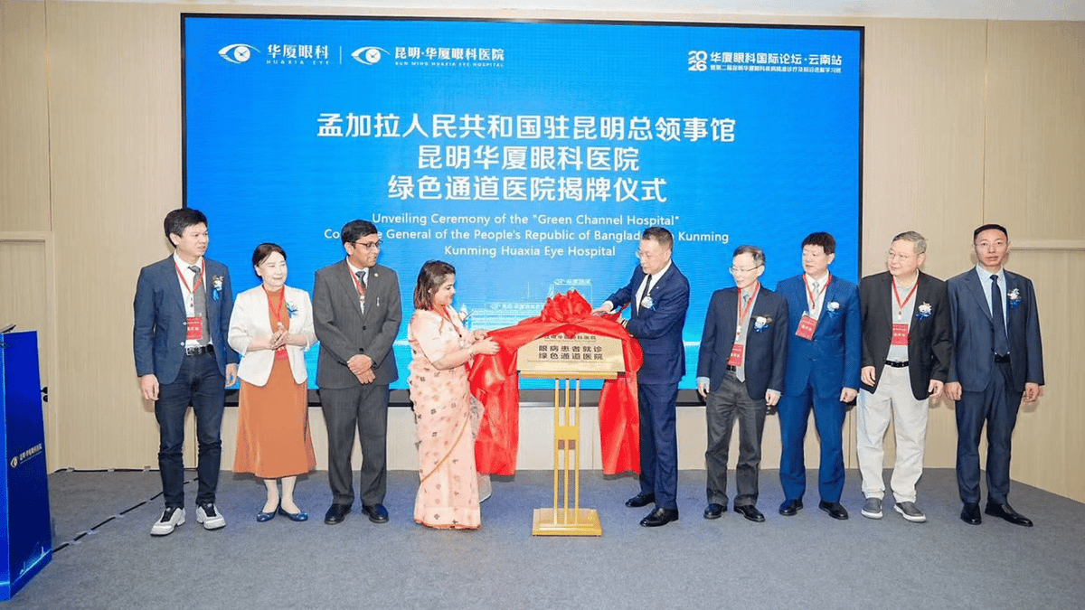 China launches 'green channel' for Bangladeshi eye patients