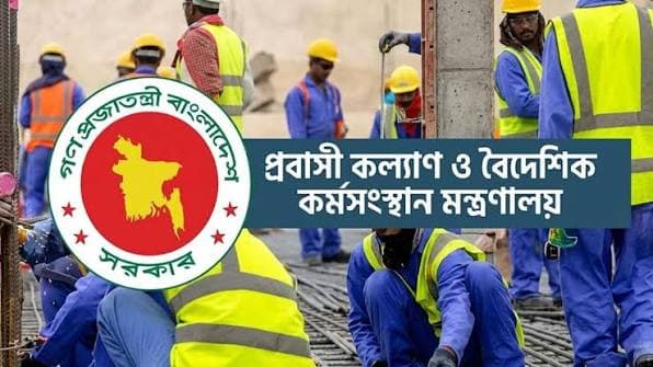 Japan to begin hiring Bangladeshi workers from April 2027