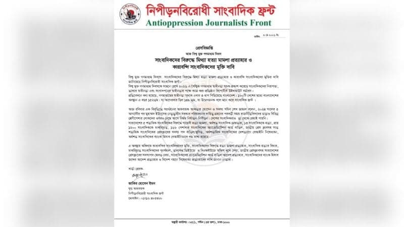 Journalists’ Front demand release of detained reporters, scrapping of ‘false’ murder cases