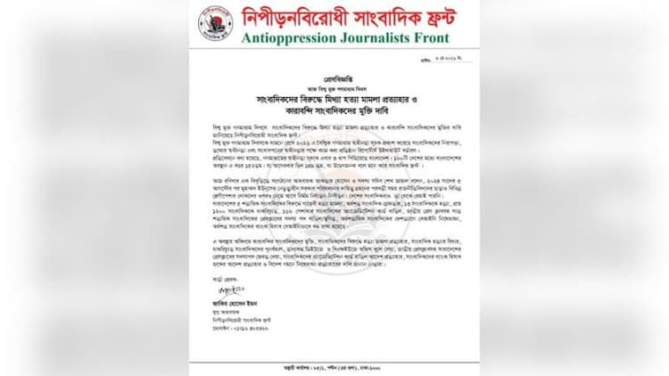 Journalists’ Front demand release of detained reporters, scrapping of ‘false’ murder cases