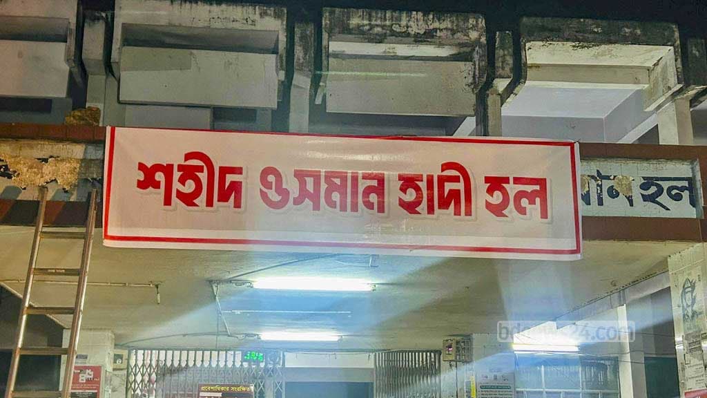 Bangabandhu Hall renamed as ‘Shaheed Osman Hadi Hall’ at DU