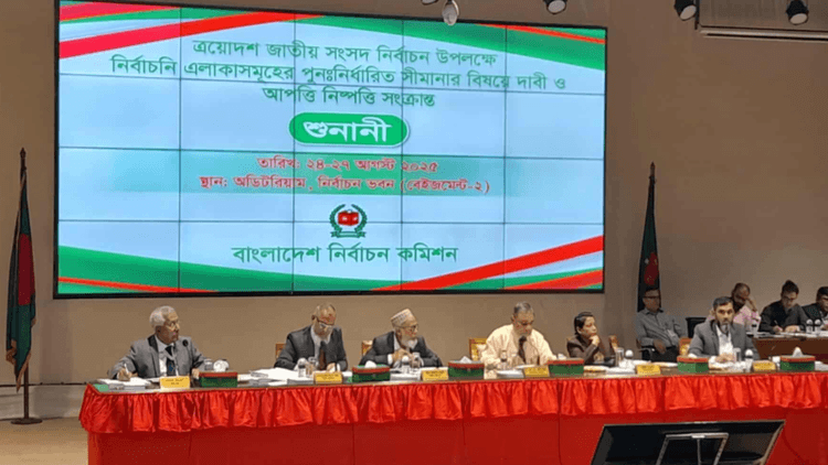 EC continues hearings on parliamentary boundary delimitation
