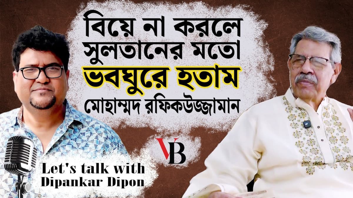 If I hadn't married, I would have been a wanderer like SM Sultan: Mohammad Rafiquzzaman