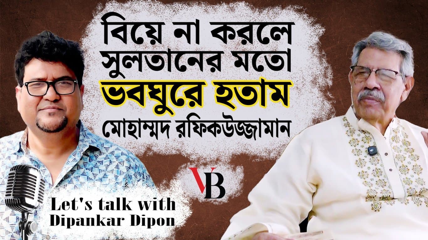 If I hadn't married, I would have been a wanderer like SM Sultan: Mohammad Rafiquzzaman