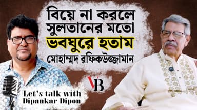 If I hadn't married, I would have been a wanderer like SM Sultan: Mohammad Rafiquzzaman
