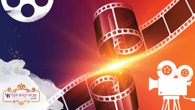 Film festival