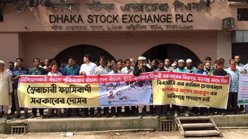 Stock investors forms human chain in front of DSE in Motijheel
