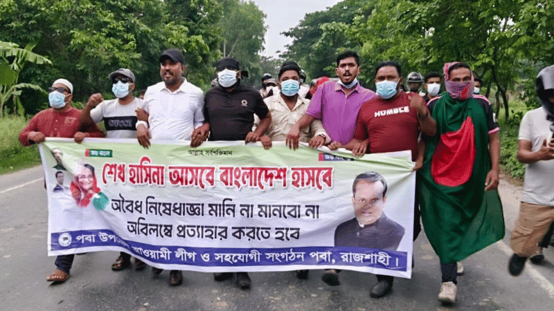 Banned Awami League stages protest march in Rajshahi