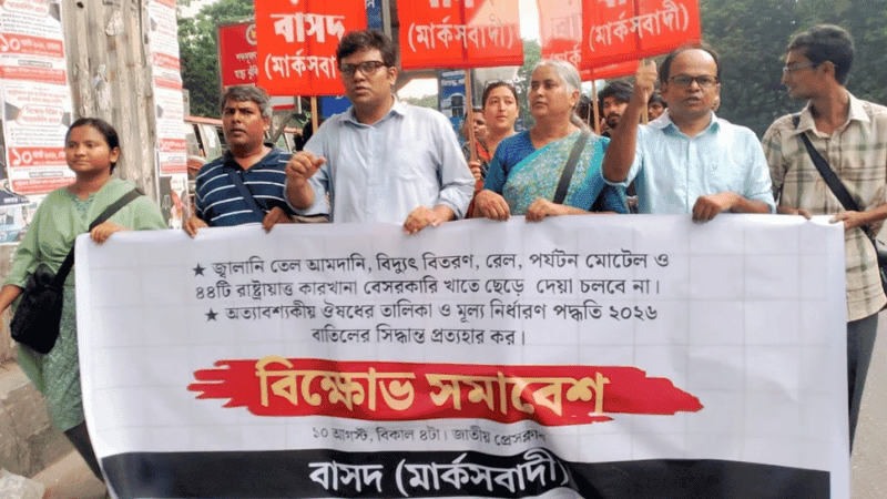 Protest against govt decision to hand over 44 state-owned factories to private sector
