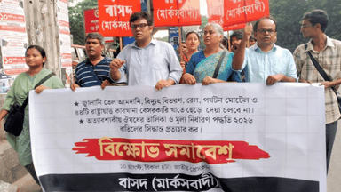 Protest against govt decision to hand over 44 state-owned factories to private sector