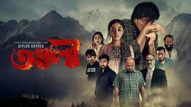 'Ali' gets positive response on OTT