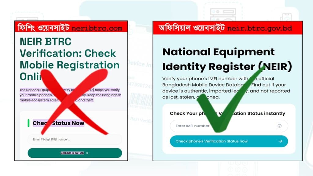 Fake NEIR website raises risk of personal data theft