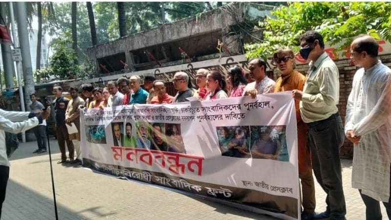 Journalists’ Front rally at Press Club demanding release of jailed journalists, withdrawal false cases