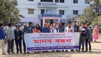 Human chain on SAU campus against VC