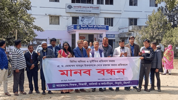 Human chain on SAU campus against VC