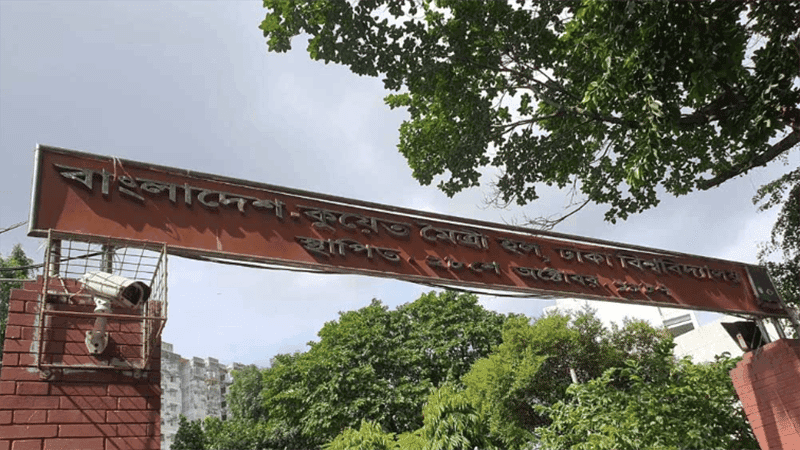 Over 100 students at DU's Kuwait Maitree Hall sick from waterborne disease