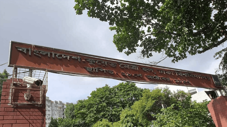 Over 100 students at DU's Kuwait Maitree Hall sick from waterborne disease