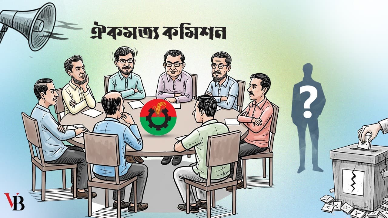 BNP does not agree