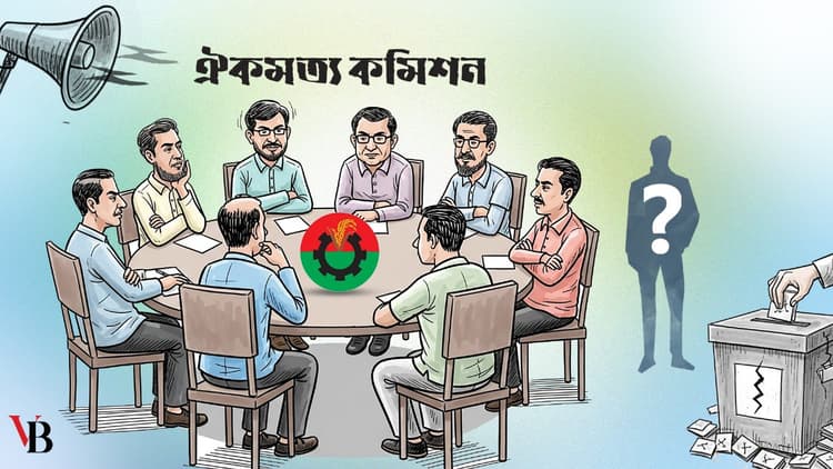 BNP does not agree