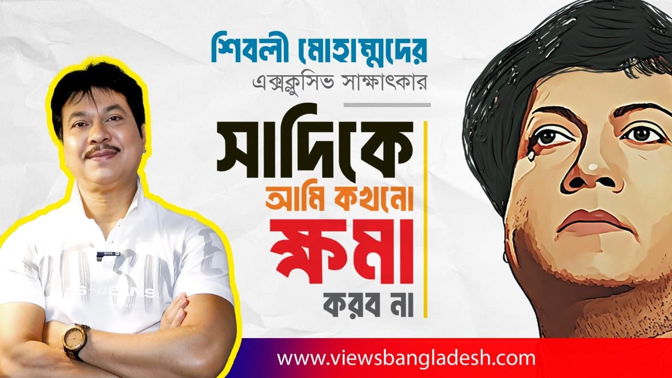 Exclusive interview with Shibli Mohammad