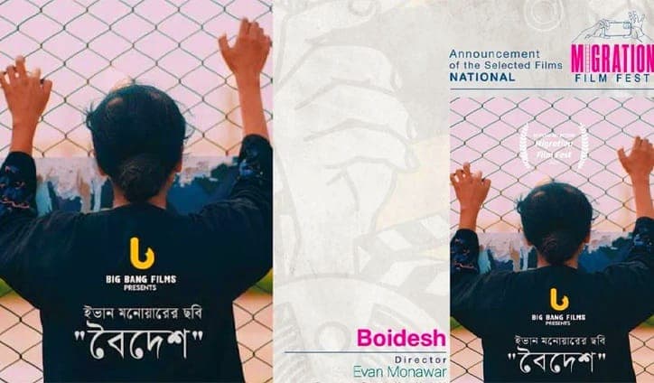 'Boidesh' selected for Migration Film Festival