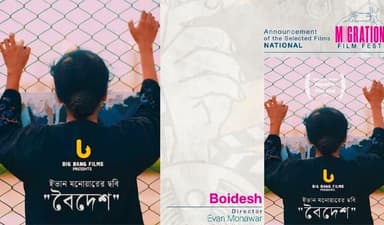 'Boidesh' selected for Migration Film Festival