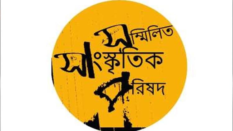 “August 15 suppression an example of constitutional rights violation”