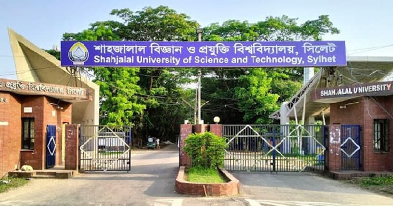 SUST to hold 2026-27 admission tests on Jan 26-27