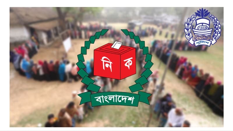 খুলনার ৭৯৩টির মধ্যে ৬৩১টি ভোটকেন্দ্র ‘ঝুঁকিপূর্ণ’: পুলিশ