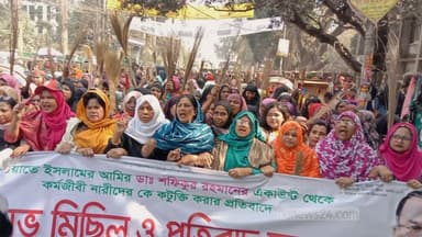 Broom procession held protesting Jamaat Ameer's remarks on working women
