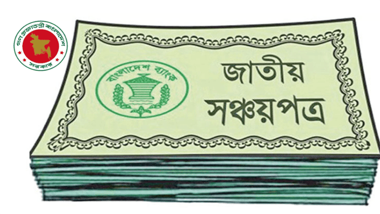 Proposed budget doubles tax on savings certificates, cuts investment tax rebates
