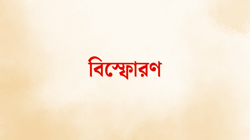 Five students injured in explosion at Dhaka madrasa